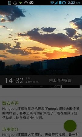 银米天气  v1.0图2