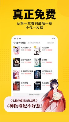 猫耳酱小说最新版在线阅读全文下载  v1.0图3