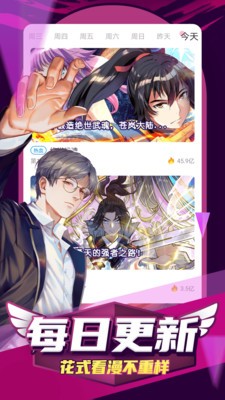 733漫画网斗罗大陆3  v2.2.6图2