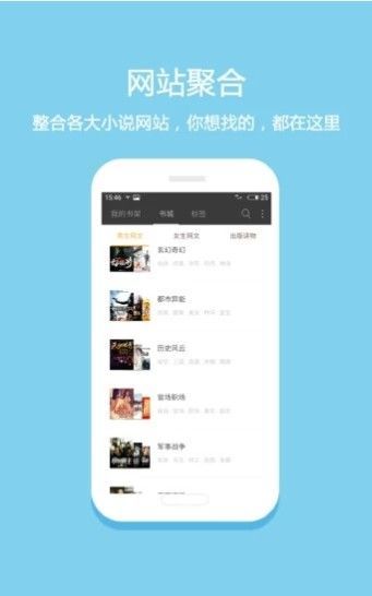 昧昧小说安卓版  v8.20图3