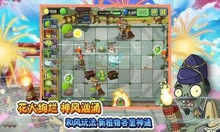 pvz2戴夫的逃亡