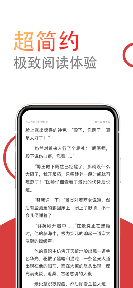 小说仓库app安卓下载