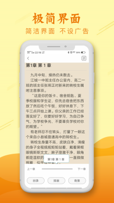 麦涵小说免费版  v1.0图2