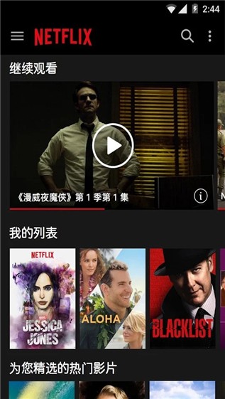 netflix最新版安卓  v3.16.1图4