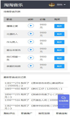 淘歌音乐网下载安装最新版  v2.0图2