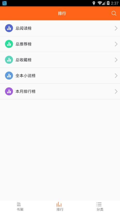 琦书屋小说免费版在线阅读无弹窗  v1.4.0图2