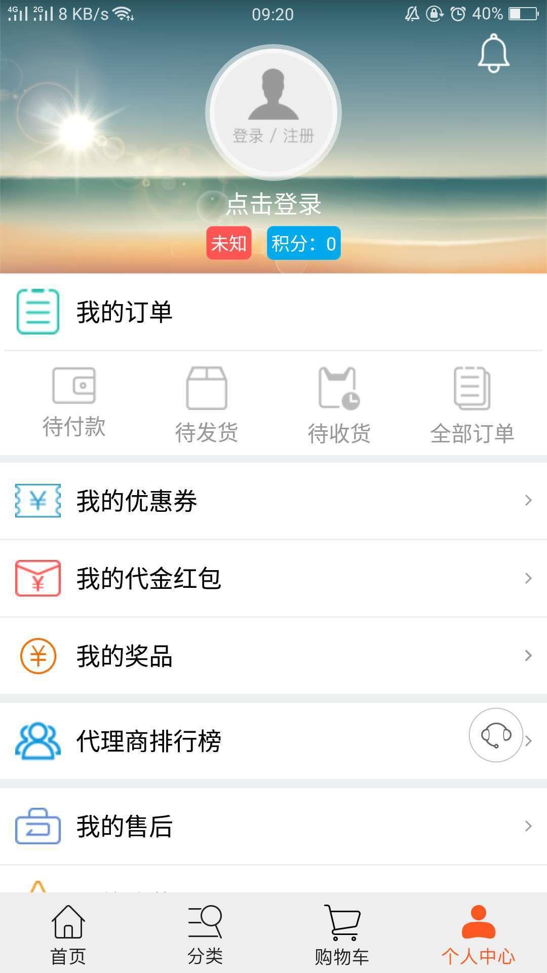 全满新零售