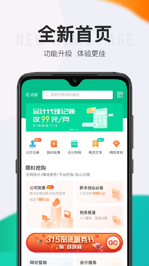 顶呱呱贷款app下载安装  v9.0.95图2