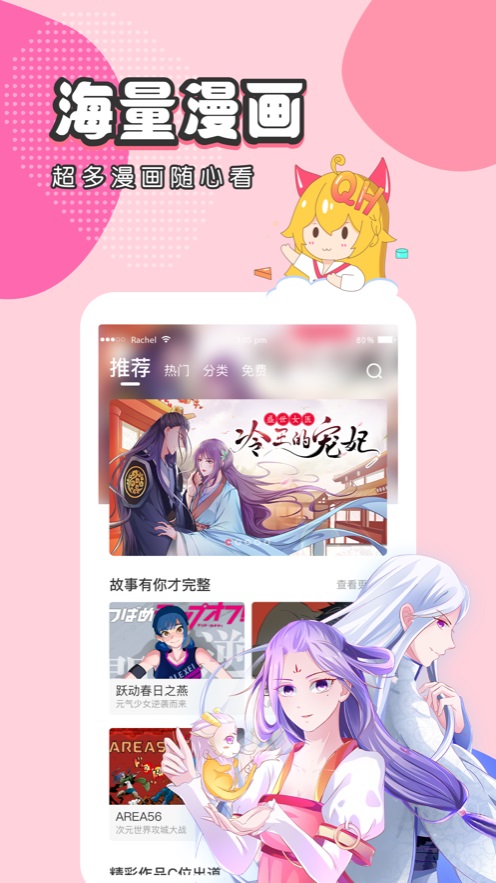 全彩里番本子库漫画免费版  v3.5.2图2