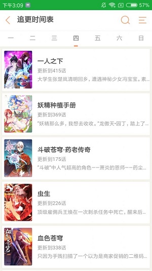 精品动漫壁纸高清下载软件免费  v1.3.0图3