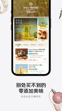 1号店  v8.5.0图3