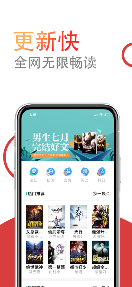 小说仓库app安卓下载  v1.0.0图1