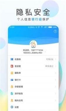 一品贷app官方版下载  v1.0.0图2