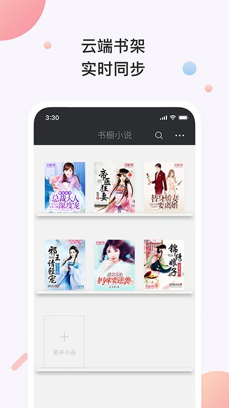 青果书橱小说南浔容胭在线阅读  v3.2.1图3