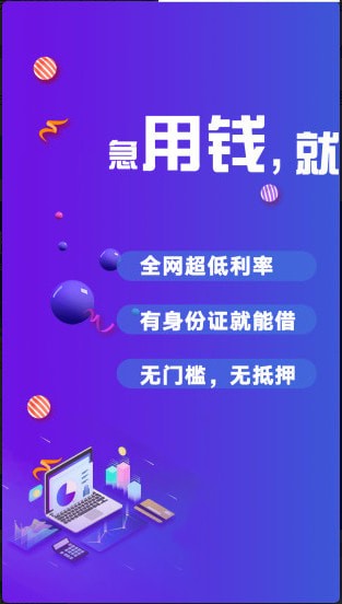 优帮贷安卓版  v1.2.5图1