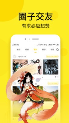 233漫画手机版  v1.0.0图3