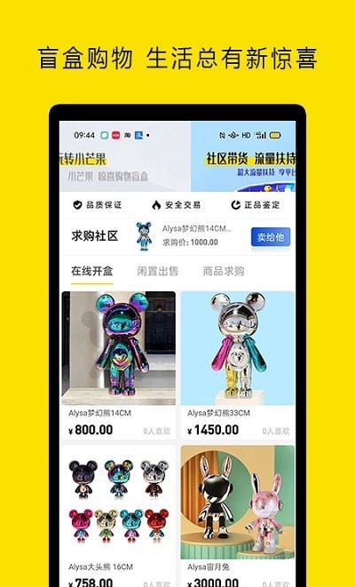 小芒果  v12.9.9图1