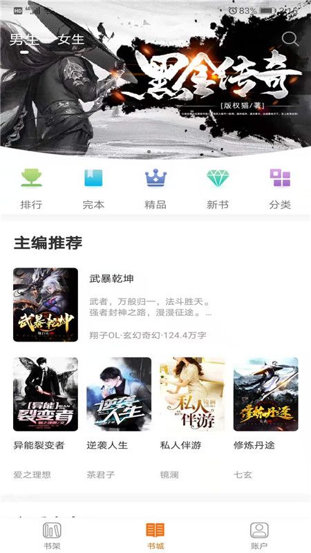 摩鱼小说  v1.0.0图2