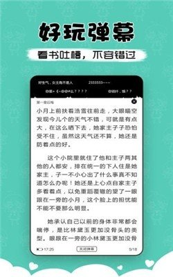 萌读小说最新版免费阅读下载安装百度网盘  v3.9图3