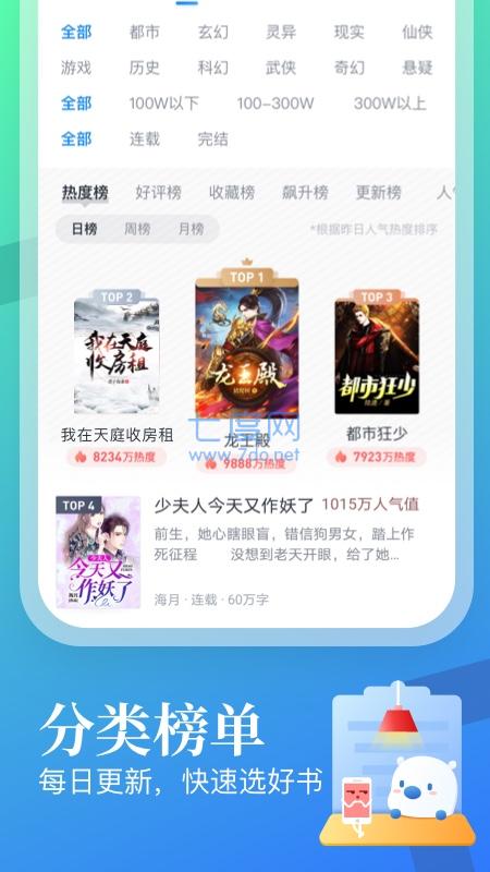 八号文库最新版本下载官网