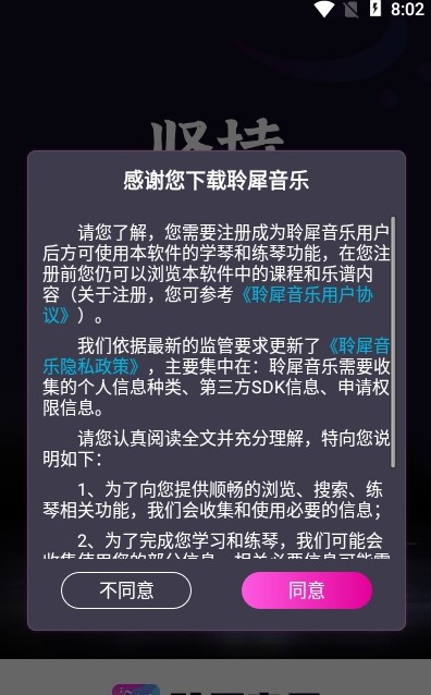 聆犀音乐手机版官网  v1.0图1