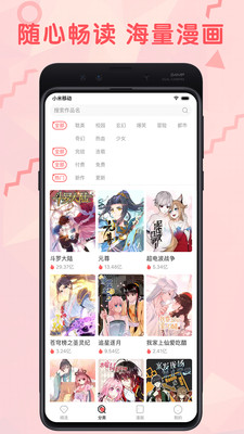 羞涩漫画手机版在线观看免费  v3.87.16图2