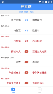 nba爱看球