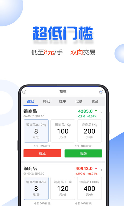 小微易购安卓版下载官网安装  v2.0.2图1