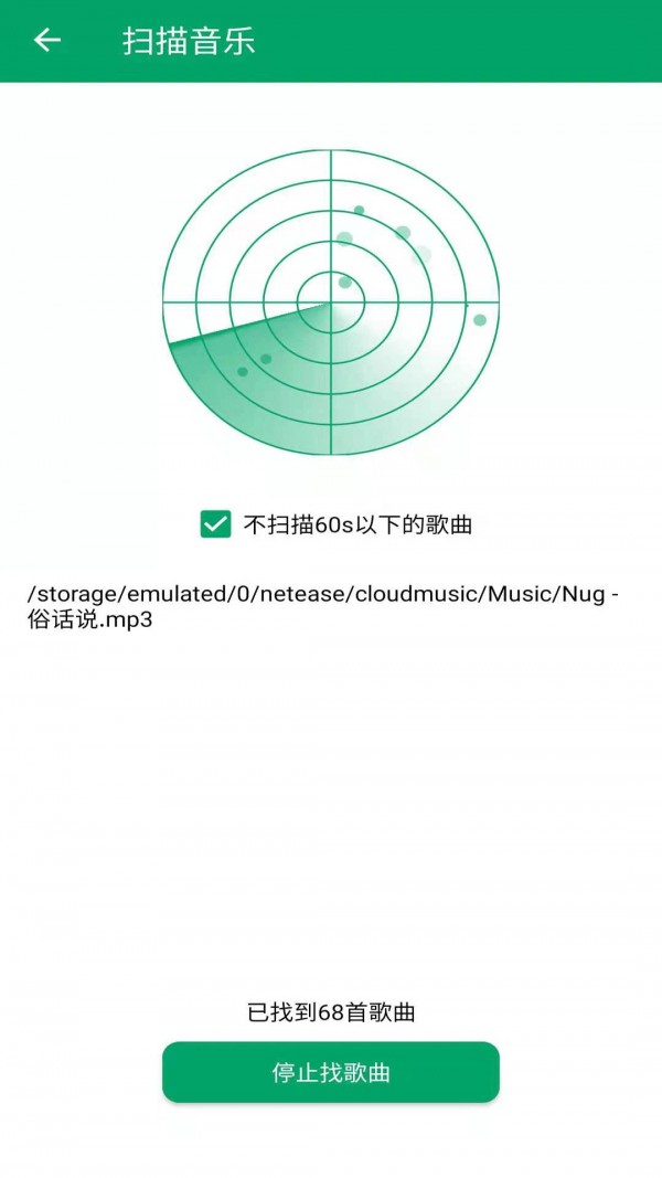 至简音乐播放器免费版  v1.2图2