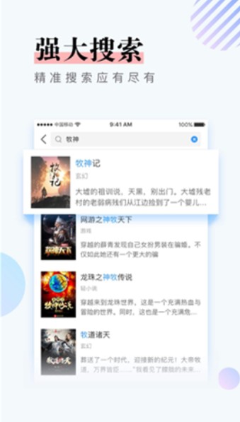 147小说阅读手机版  v1.0.9图3