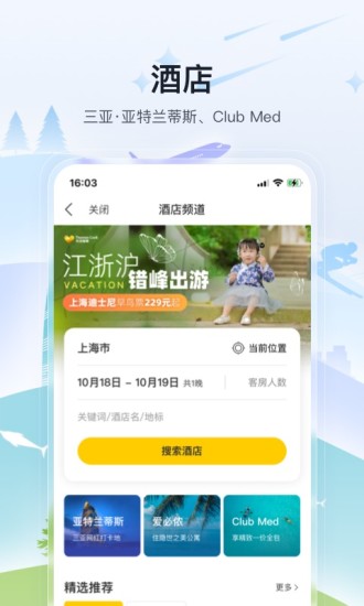 托迈酷客  v5.5.1图4