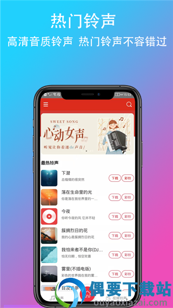 乐酷铃声最新版下载  v1.0.0图3