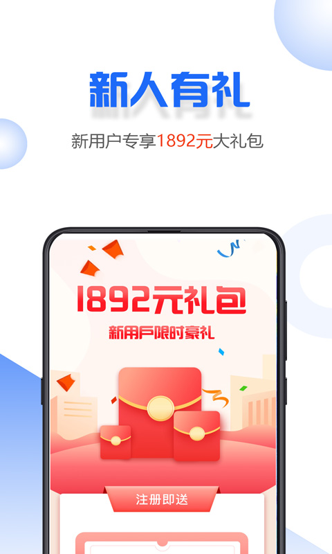 小微易购最新版下载  v2.0.2图2