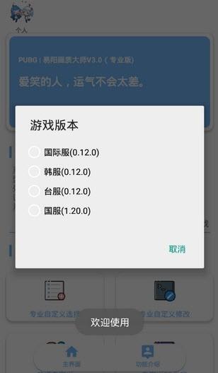 海绵画质助手最新版  v1.0图1