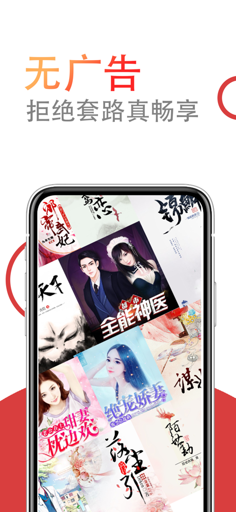 小说仓库ios  v1.0.0图2