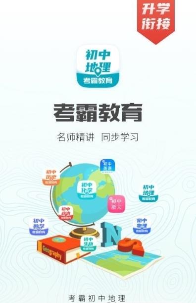 初中地理背诵  v1.0.5图3