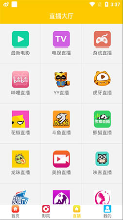 晨光影视  v1.0.24图2