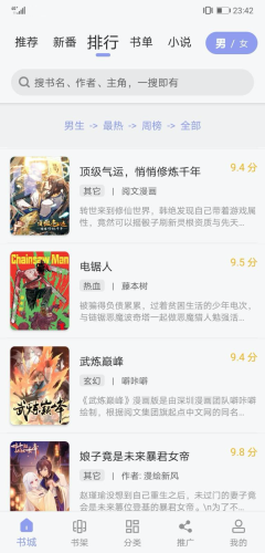 123漫画下载免费下载  v3.36.00图3