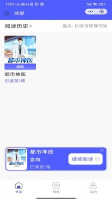 江南书院小说2024  v1.0.1图3