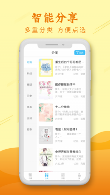 新版麦涵小说app下载安装官网苹果版本免费阅读全文  v1.0图3