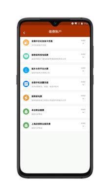 益阳智慧城市  v1.0.5图2