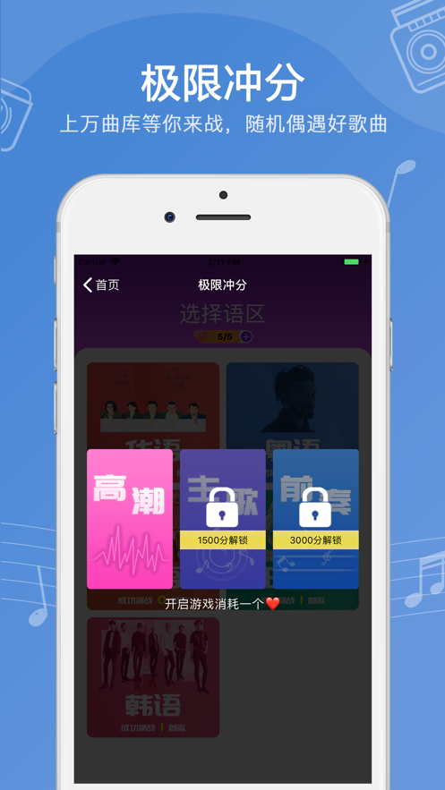 猜歌乐园下载安装手机版苹果  v1.0.0图2