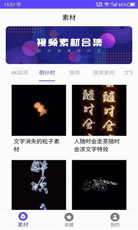 视频素材之家app官方下载安装苹果手机软件免费  v1.0图3