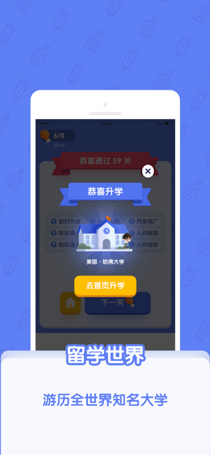 世界学霸  v1.1.1图2