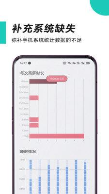 时间管理师  v4.3.5图2