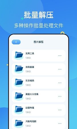 图片压缩解压  v1.1图3