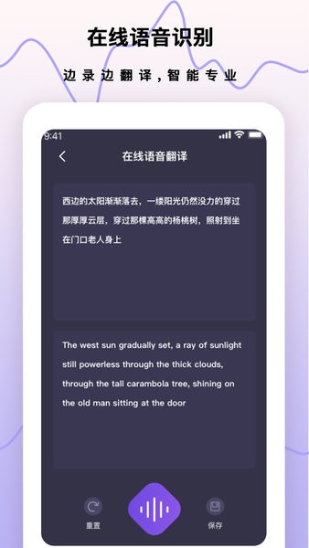 超级录音笔  v2.6.0图3