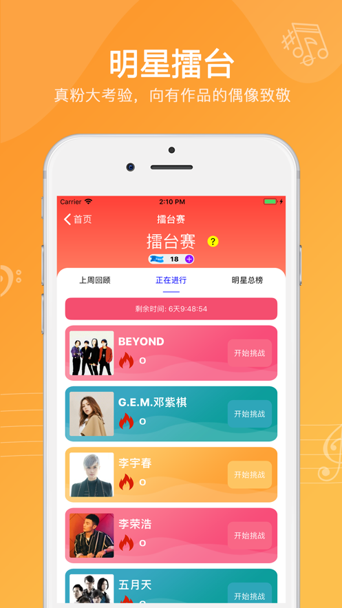 猜歌乐园  v1.0.0图1