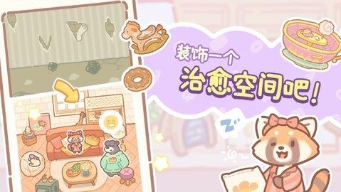 小熊面包店（BearBakery）  v1.2.04图2