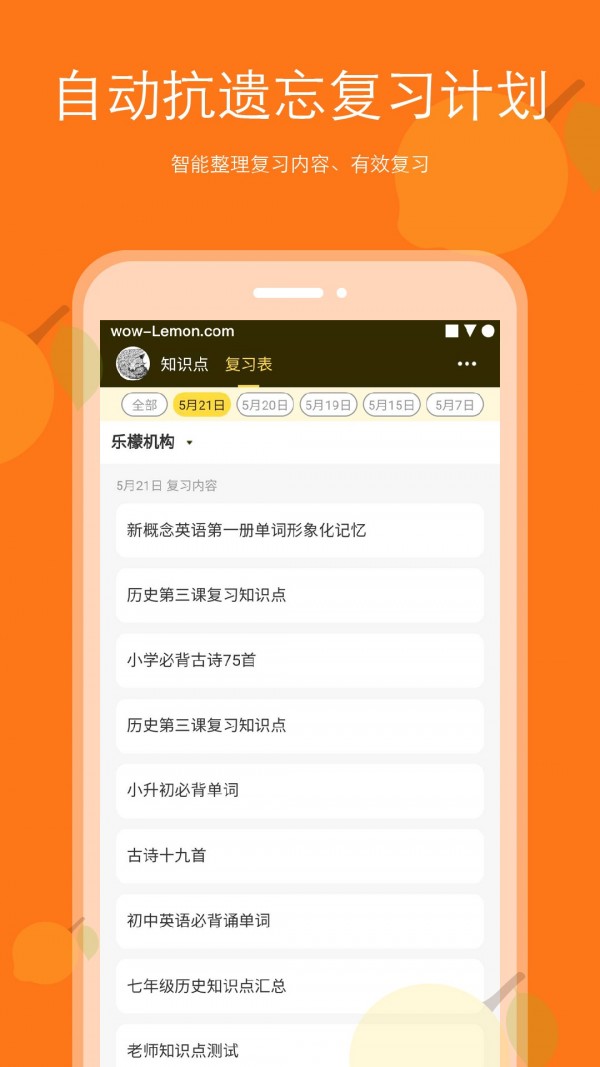 背记王  v2.1.2图1